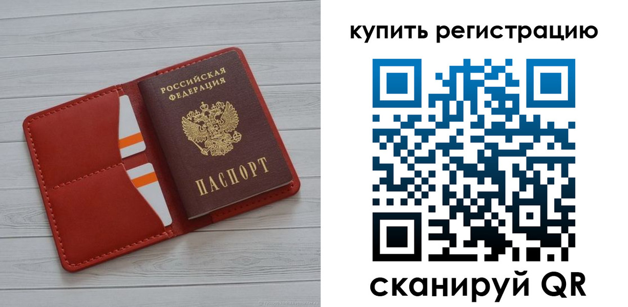 прописка ребенка в Шлиссельбурге