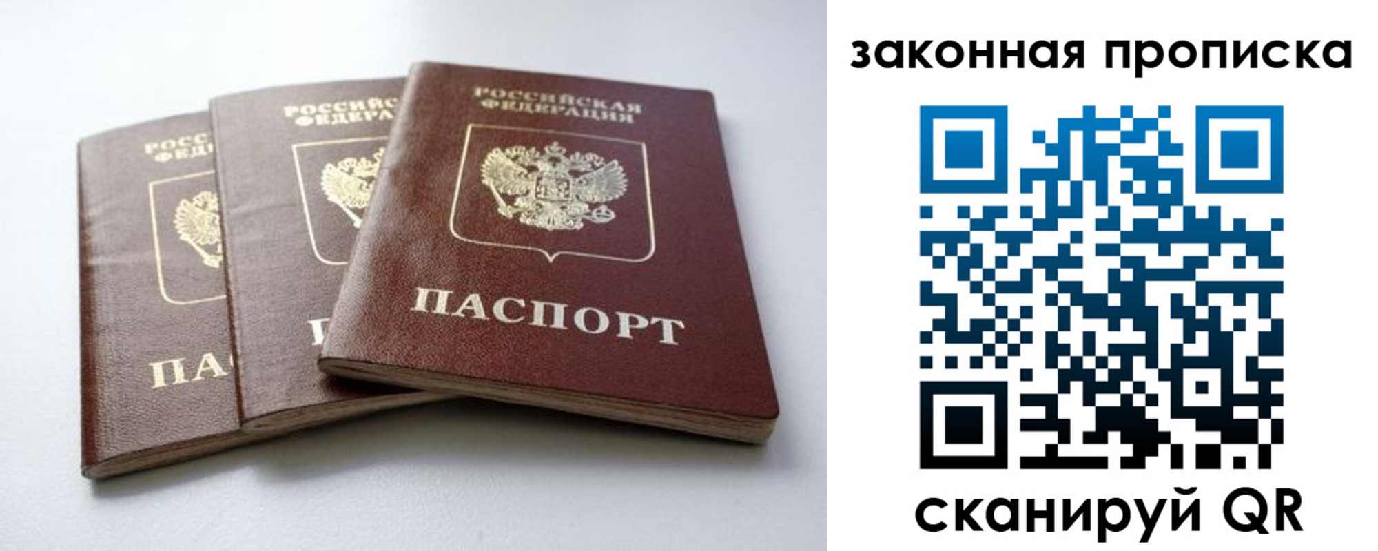 прописка для военкомата в Шлиссельбурге