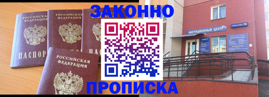 прописка штамп в Шлиссельбурге