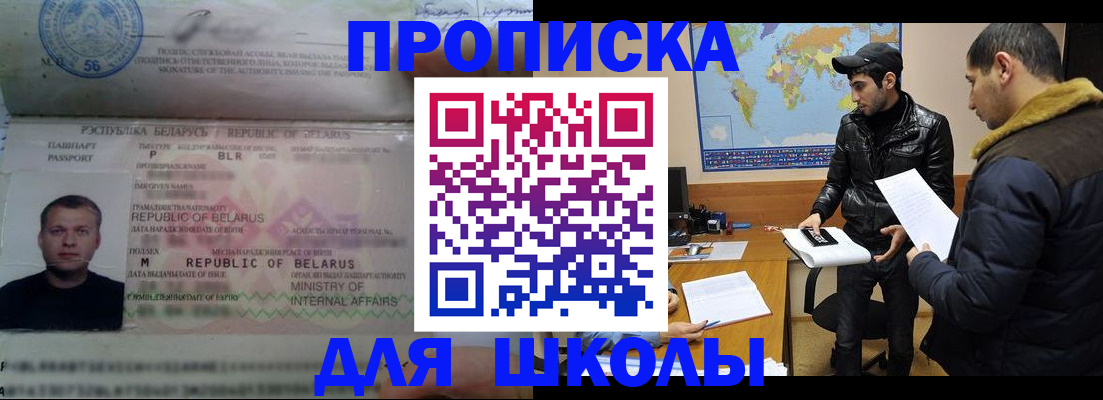 прописка штамп в Шлиссельбурге