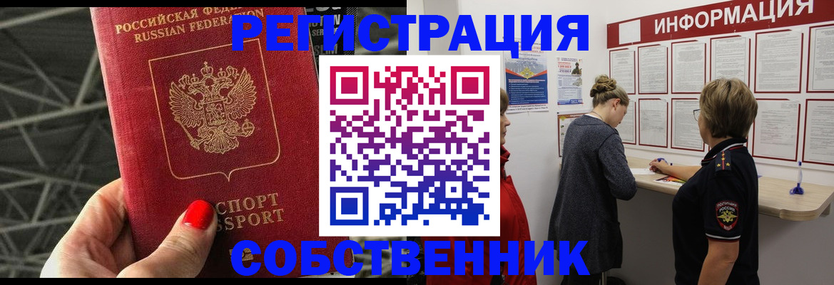 временная регистрация гарантия в Шлиссельбурге