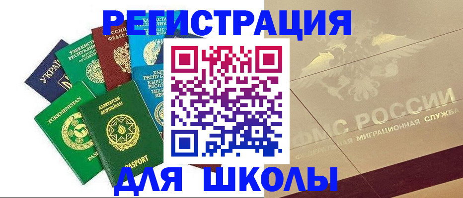 прописка штамп в Шлиссельбурге