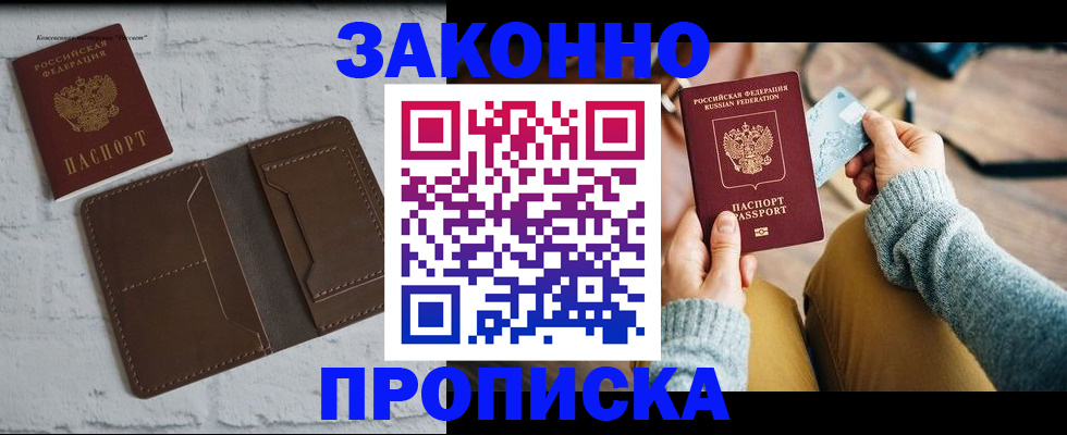 временная регистрация гарантия в Шлиссельбурге