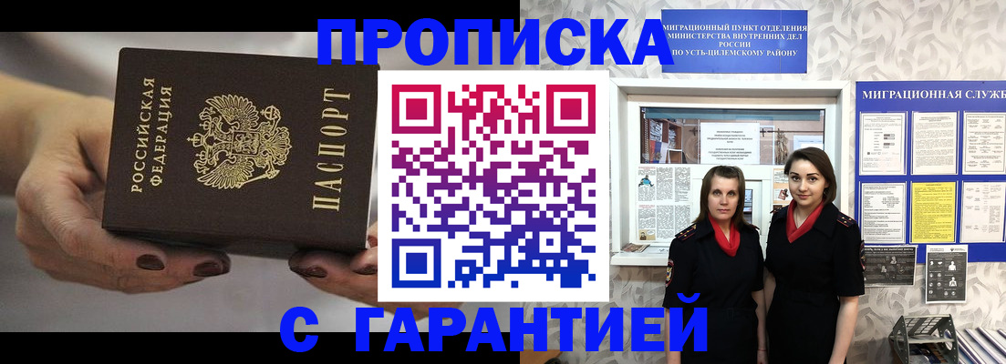 временная регистрация купить в Шлиссельбурге